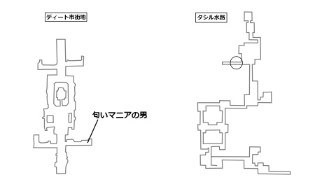 迷イ人匂いマニアの男のいる場所と目的地を記したマップ
