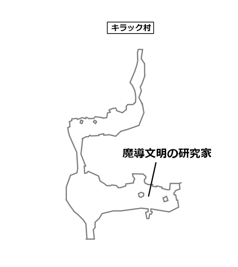 迷イ人魔導文明の研究家のいる場所と目的地を記したマップ
