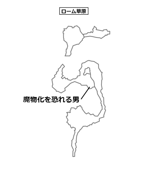 魔物化を恐れる男のいる場所を記したマップ