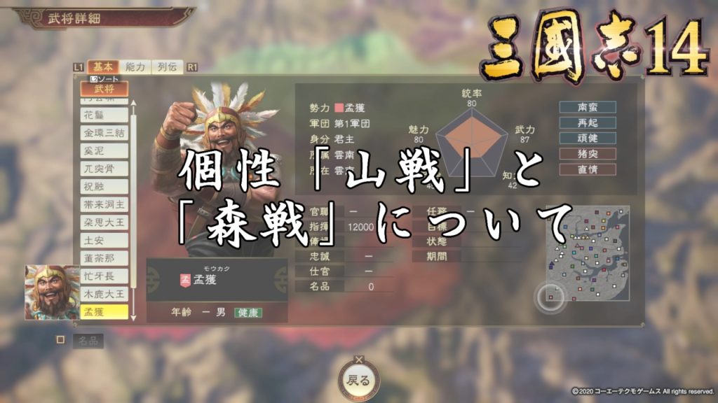 三国志14 PK 評価レビュー steamで評価が低い真相は!? 三國志14 パワー