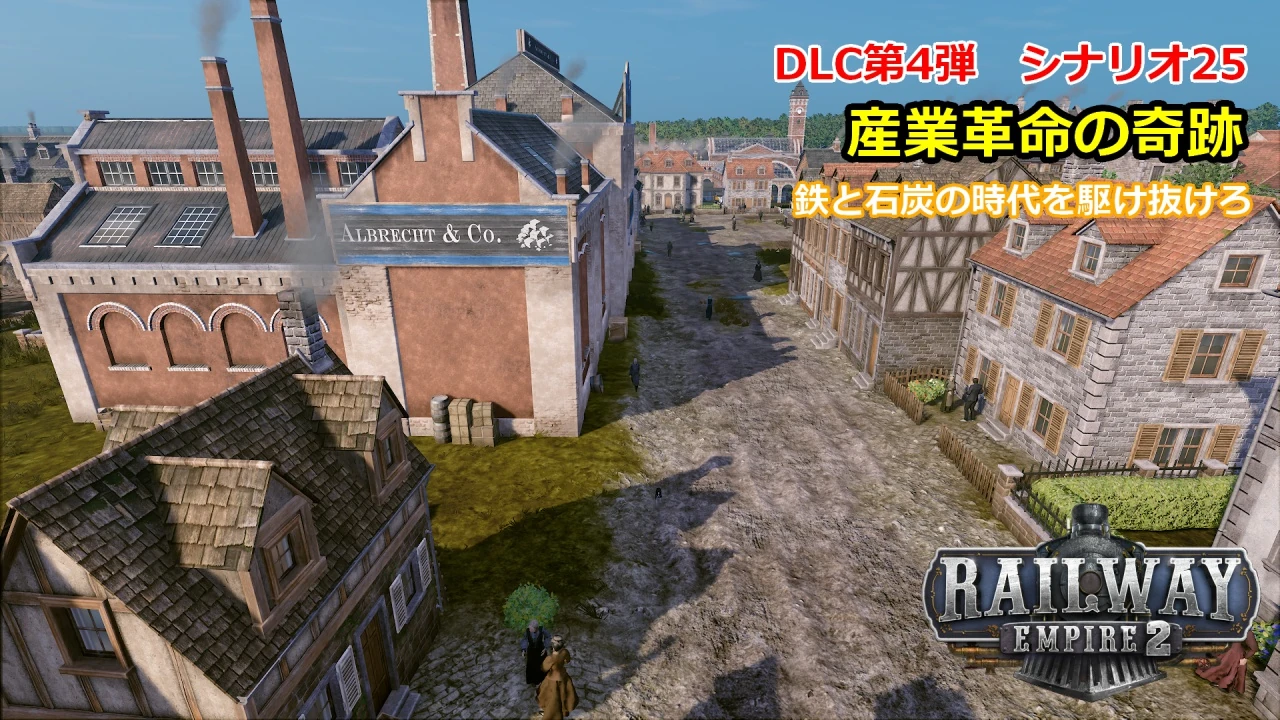 レイルウェイエンパイア2シナリオ25サムネイル