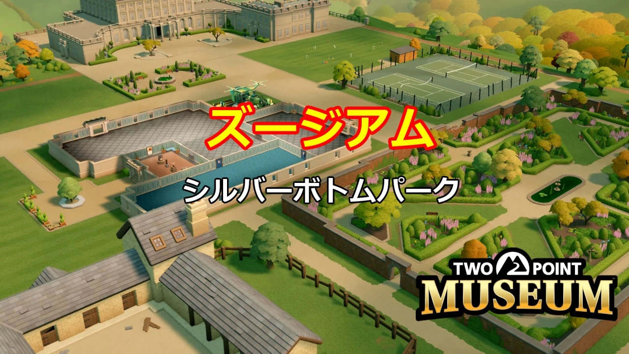 ツーポイントミュージアムズージアムサムネイル