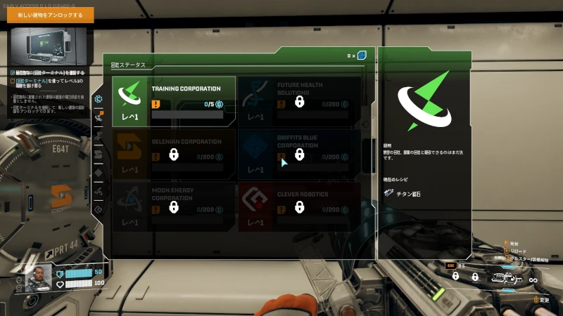 スターラプチャー会社ターミナル