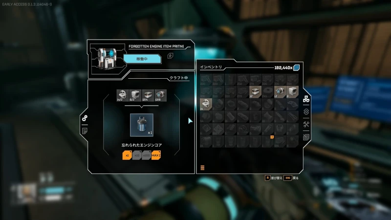 忘れられたエンジンコアの作成